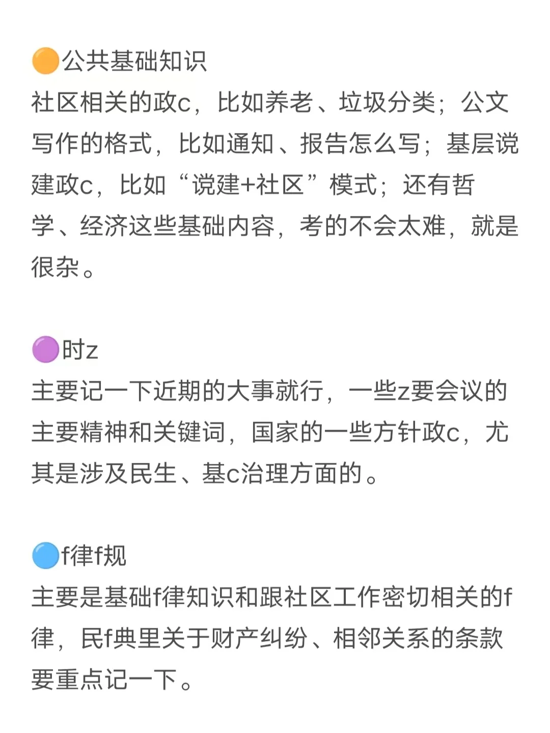 河北邯郸邯山区社区工作者招聘了！