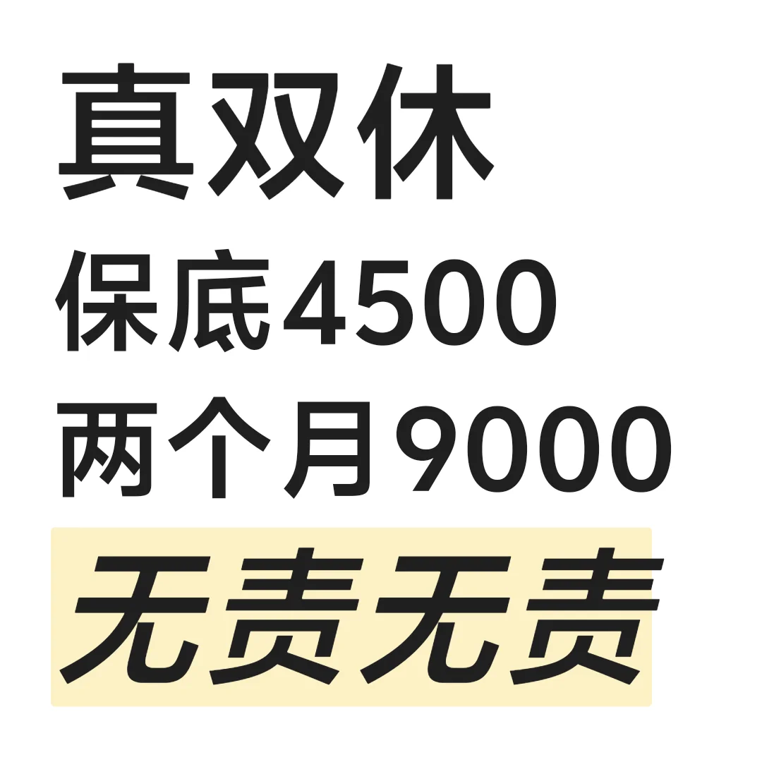 南昌双休犯法吗？
