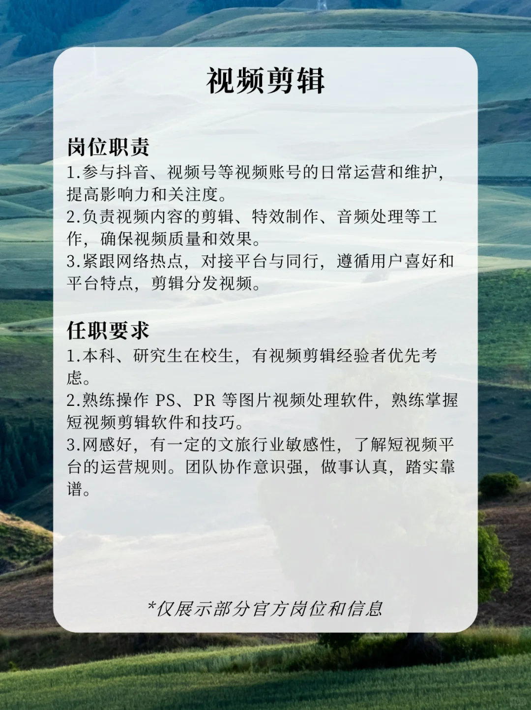 中国国家旅游招人啦🉑远程😍含金量高