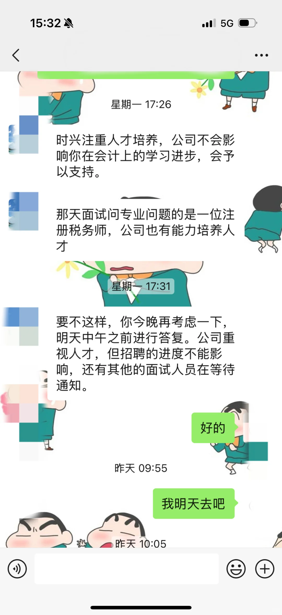 溜人招聘