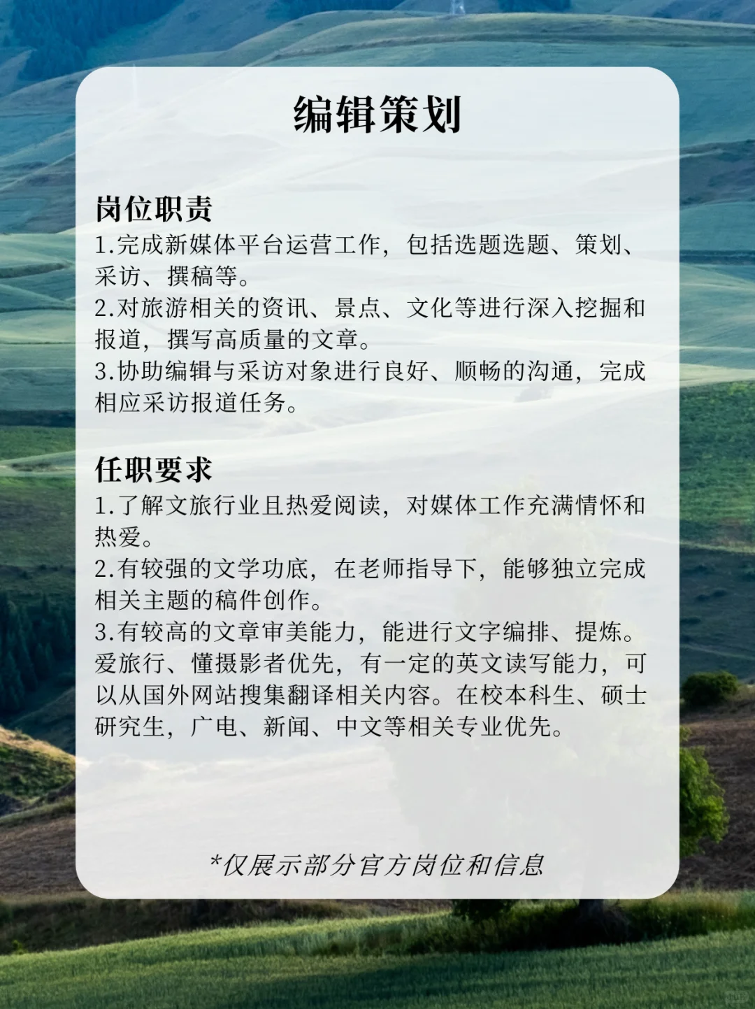 中国国家旅游招人啦🉑远程😍含金量高