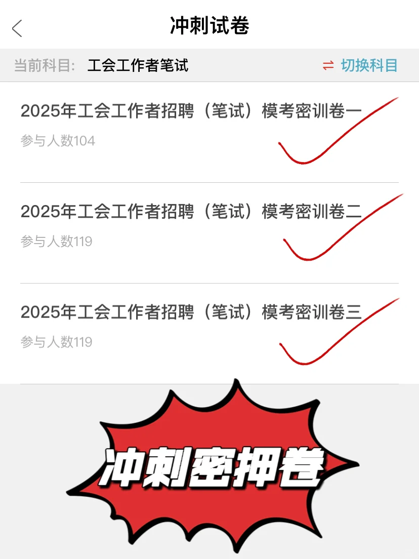 北京市总工会终于招聘啦，今年一次招聘88人