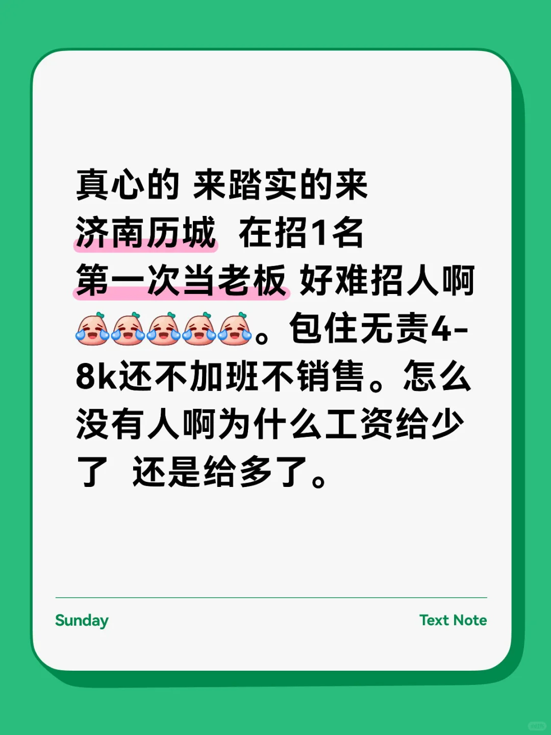 济南历城