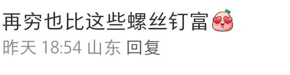 请欣赏：公司的真实想法