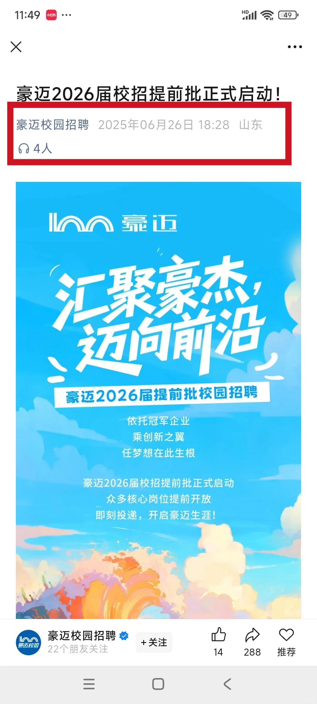 周一又要开始投简历了