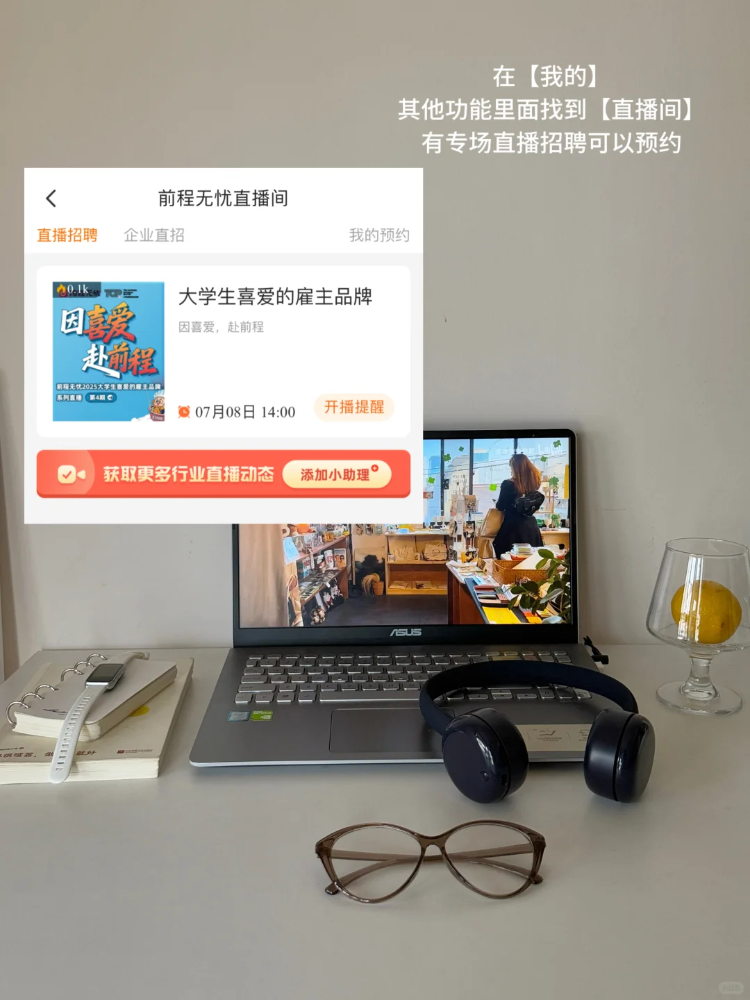 毕业季找工作💼招聘软件哪个好呢？