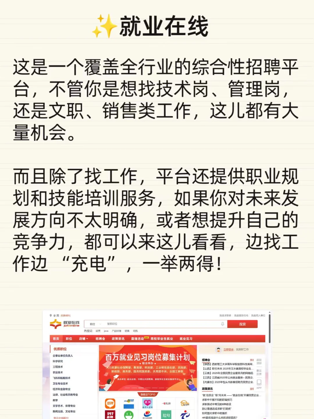 33岁被裁，找工作，这3个野路子真的很有用