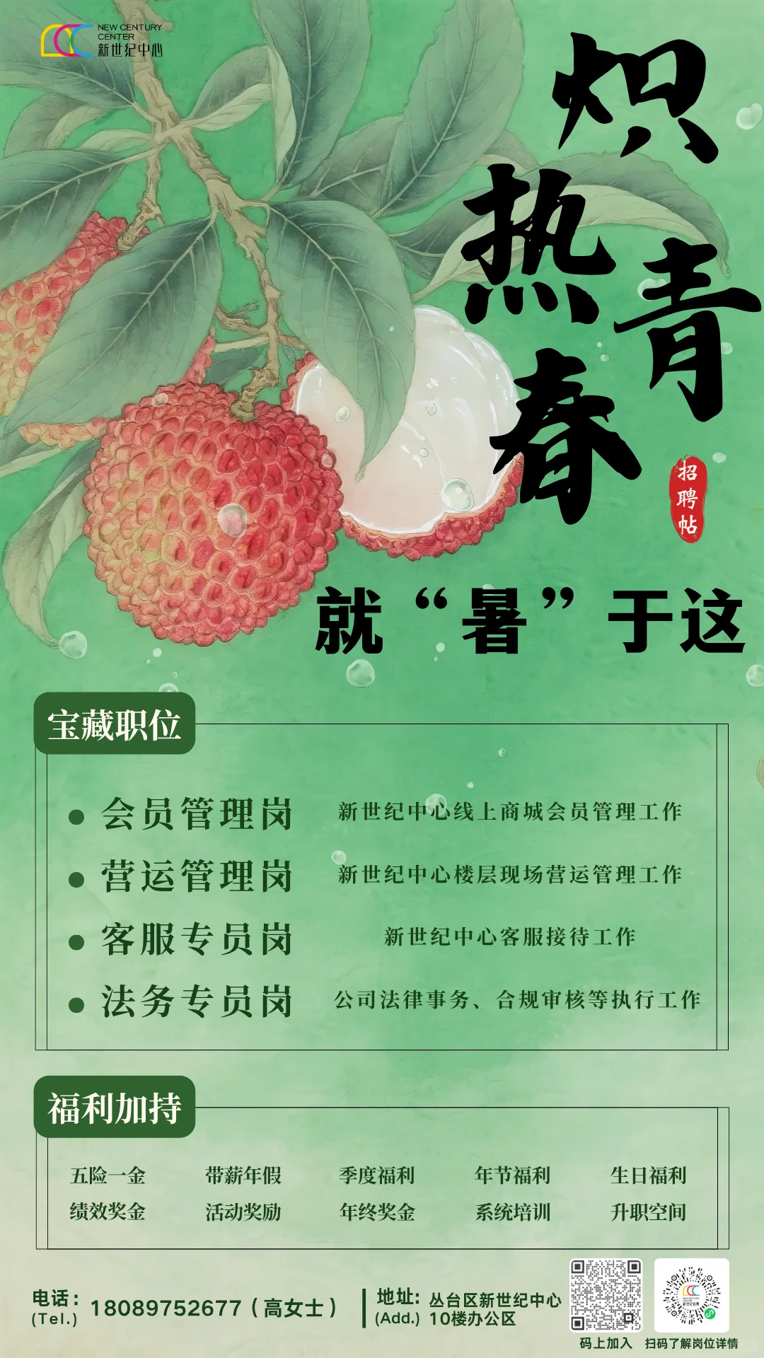 邯郸新世纪本纪的工作！！