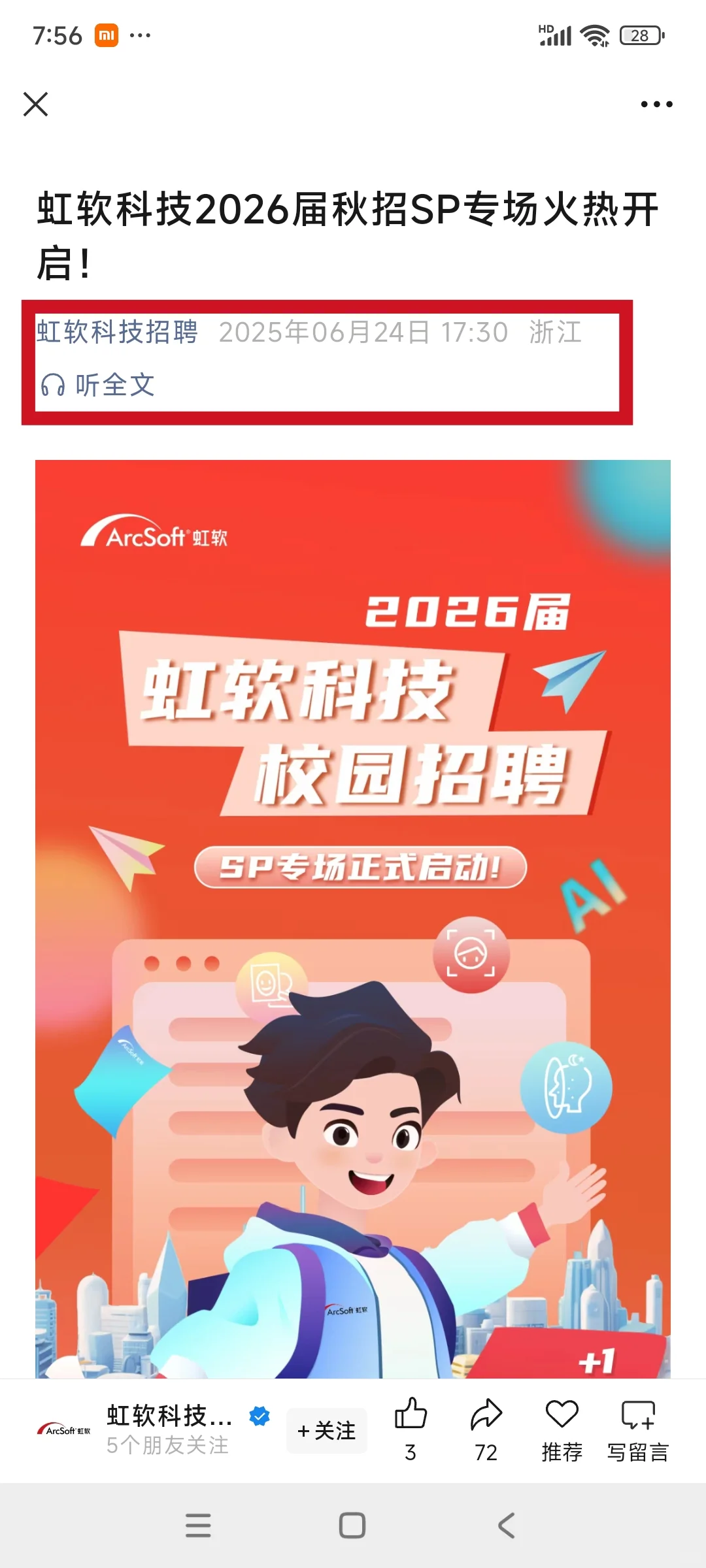 周一又要开始投简历了
