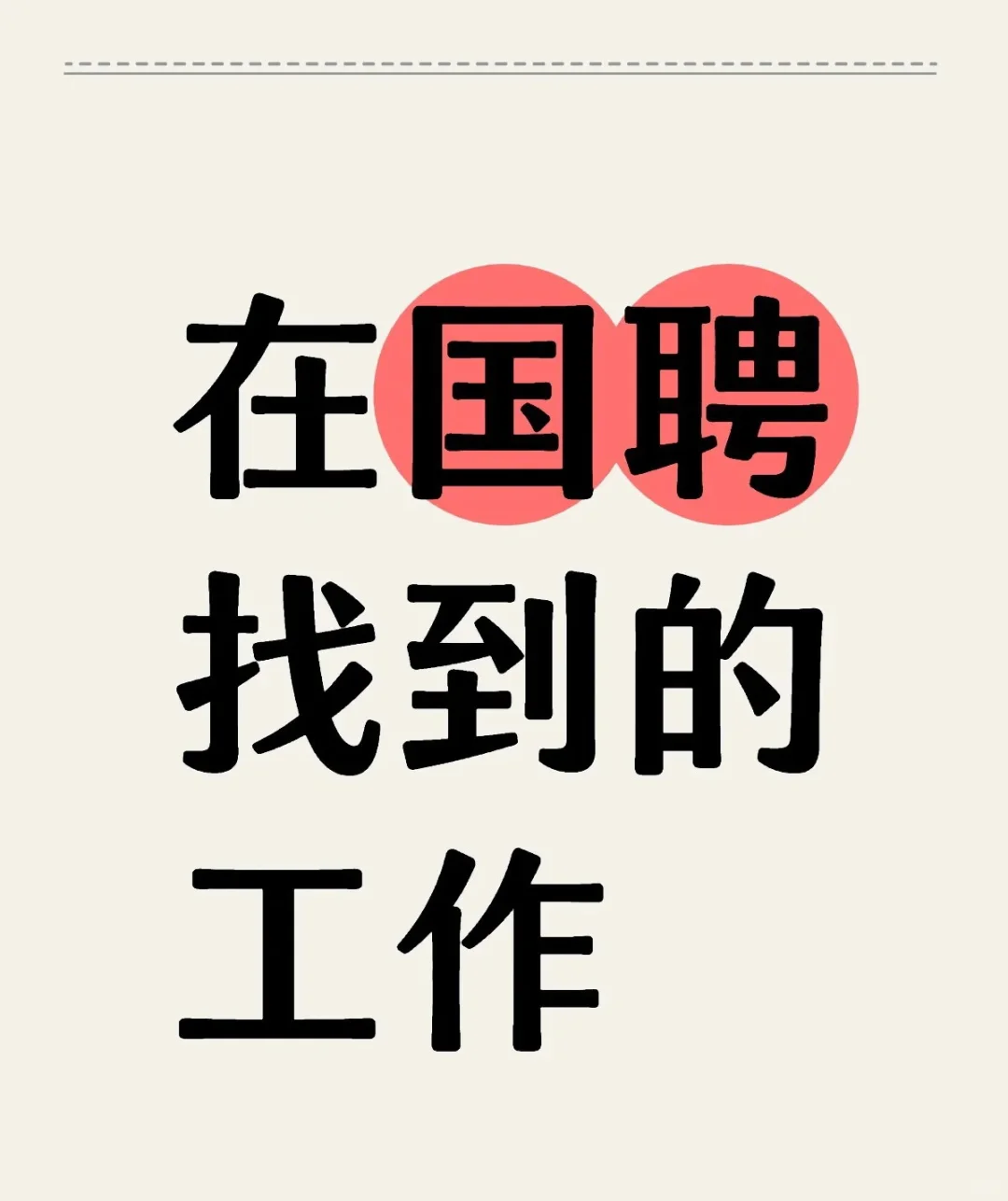 国pin 安全 放心 靠谱