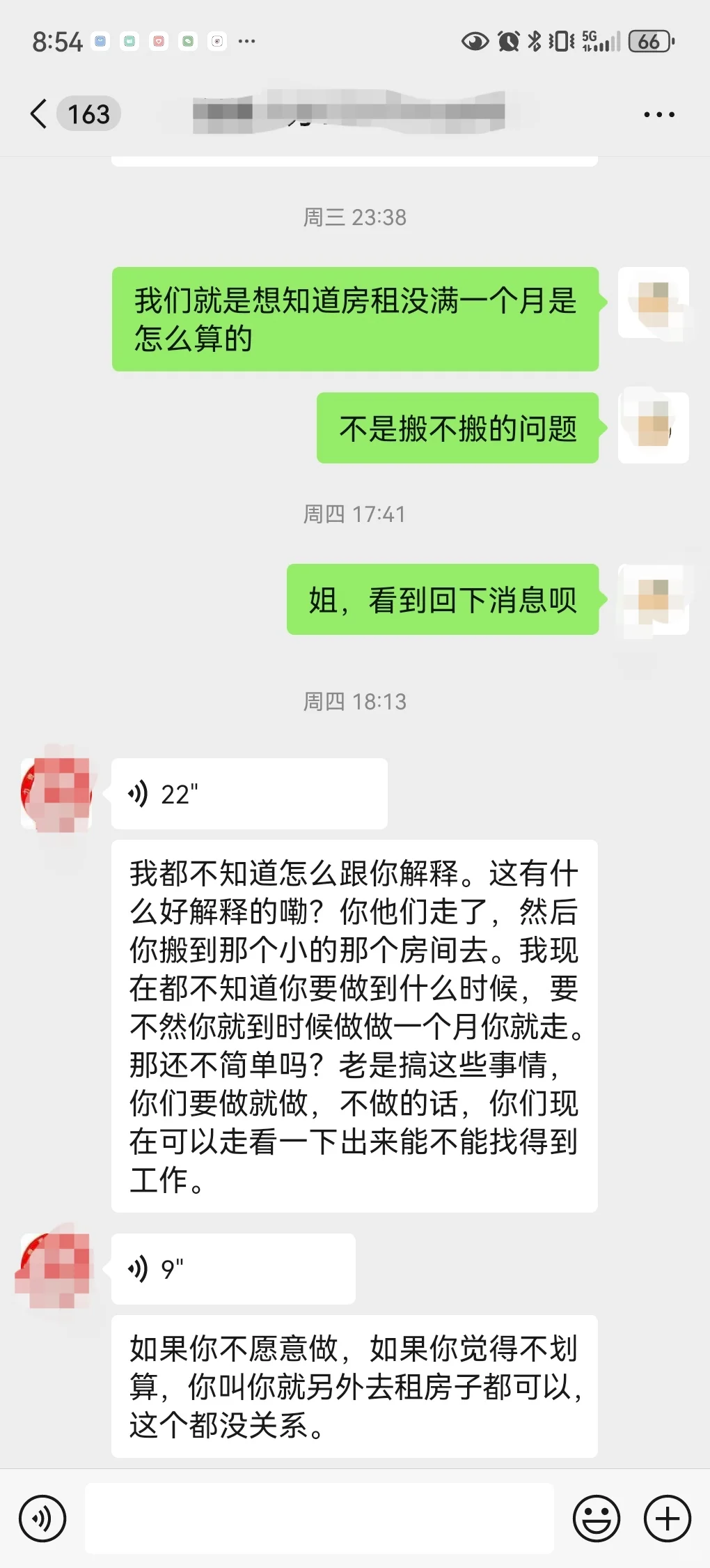 中介让我去S🥲