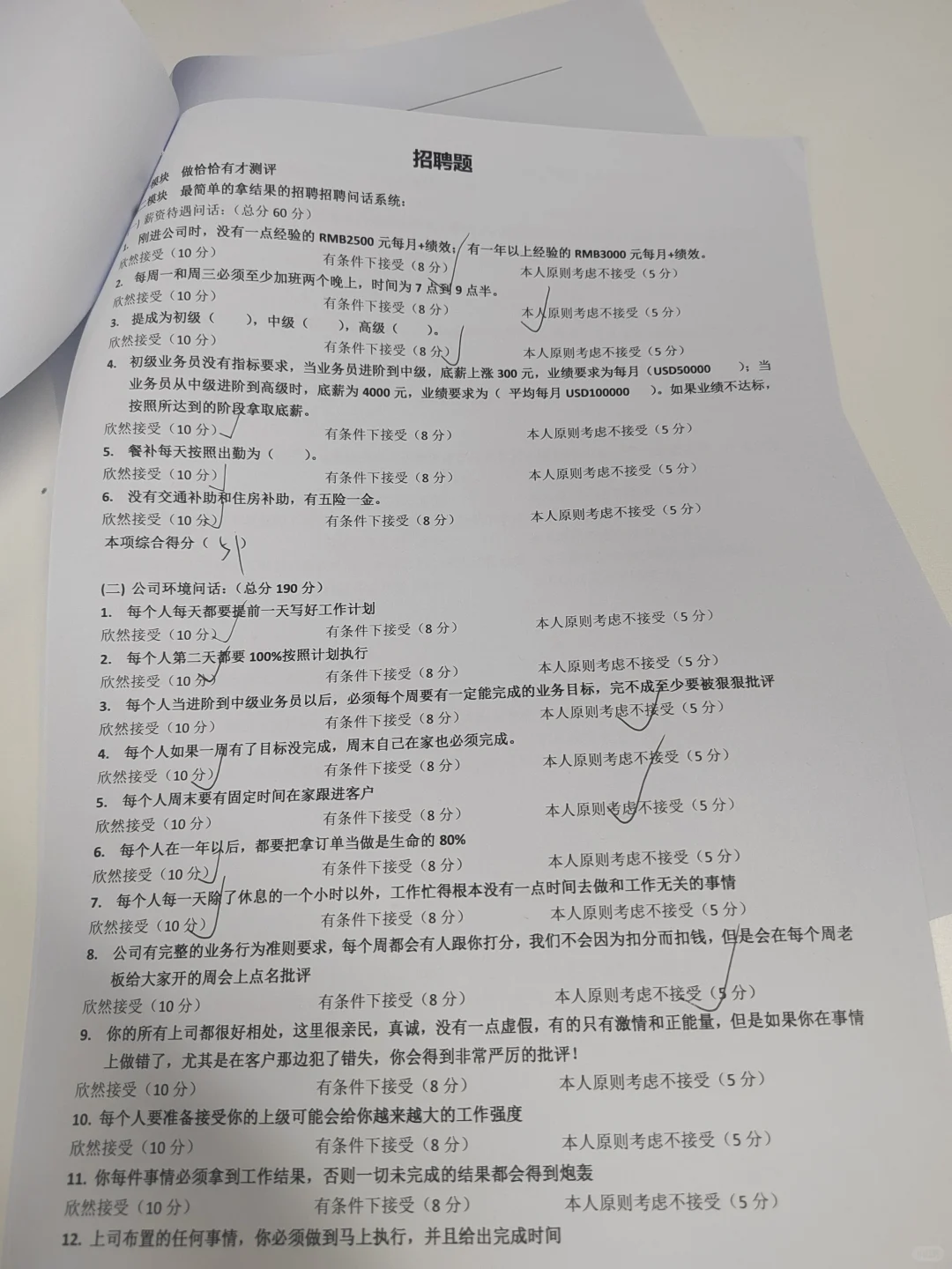 不懂就问 这种招聘题真的有人做的下去吗
