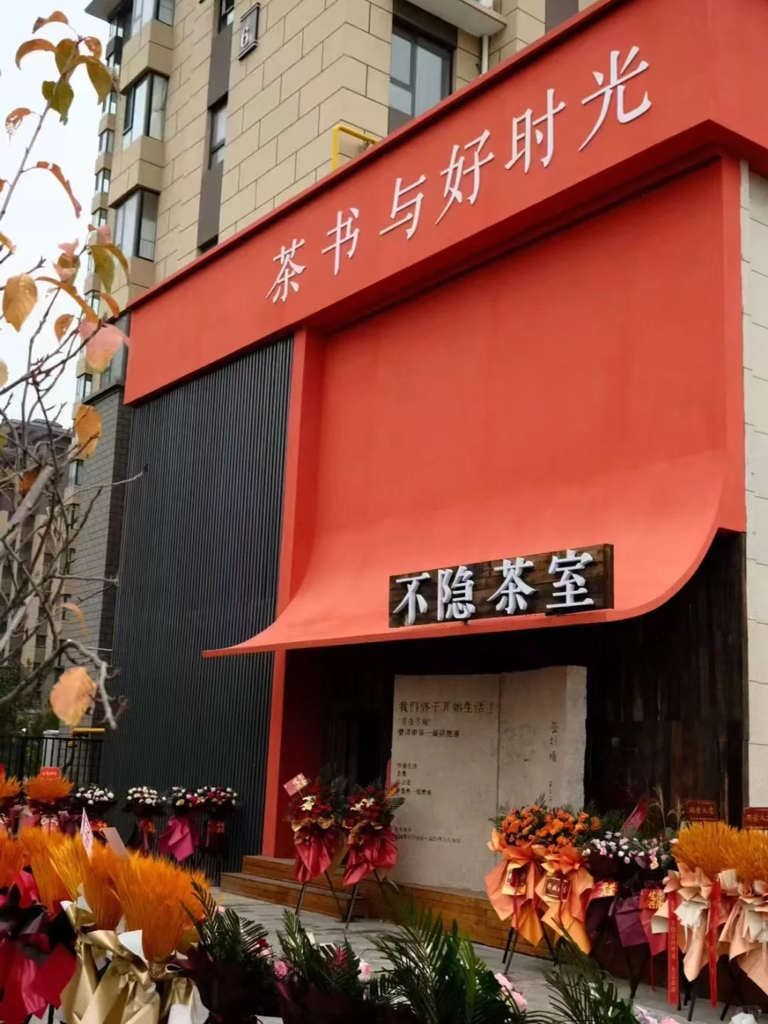 不隐招纳新伙伴｜是工作 也是生活