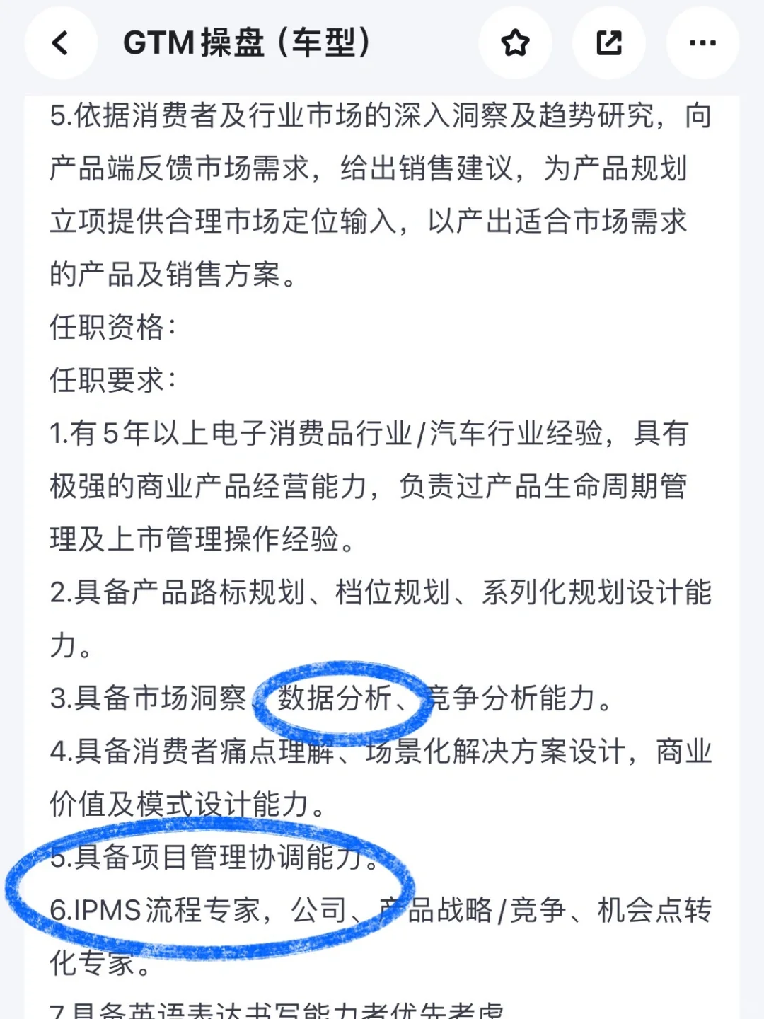 🎯 GTM 岗位背景火爆解析｜为转型铺路