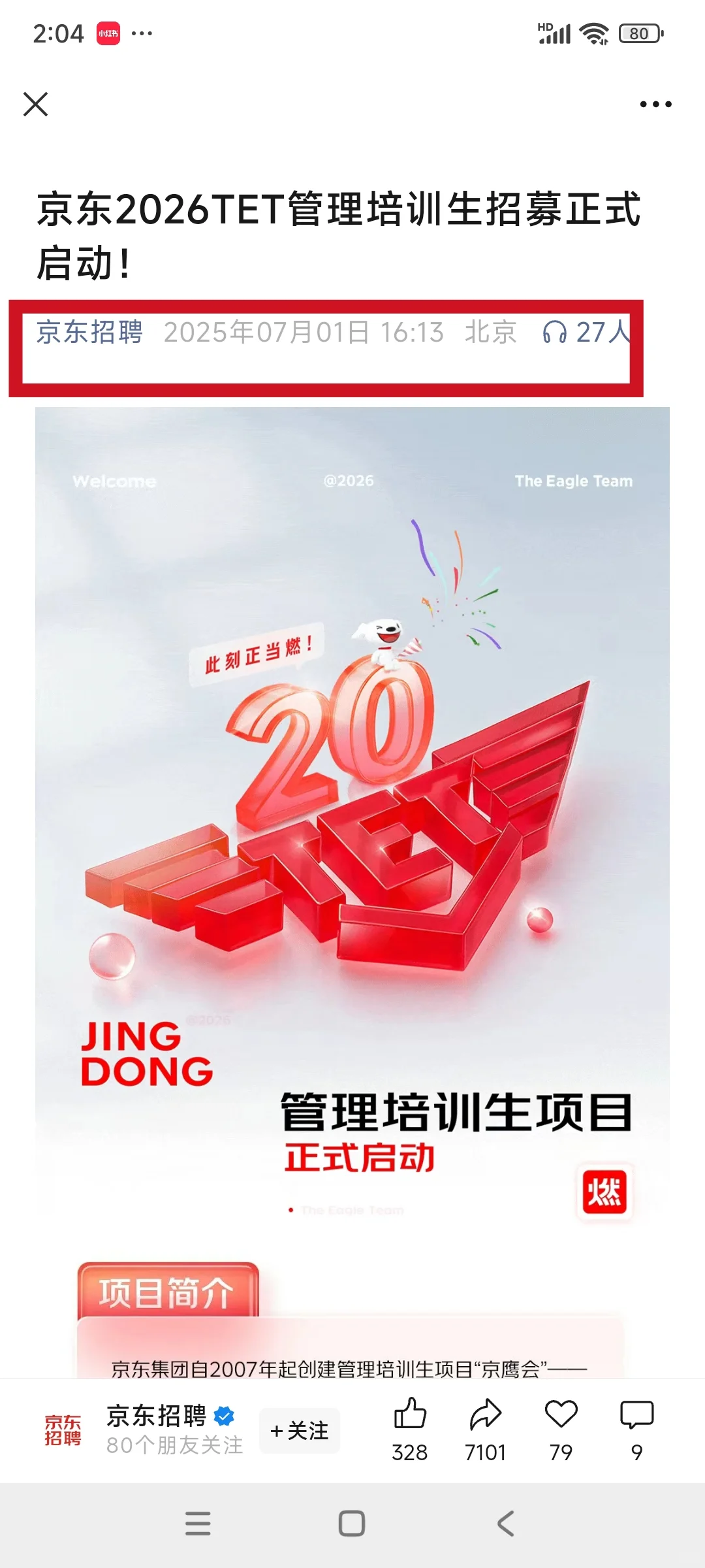 周一又要开始投简历了