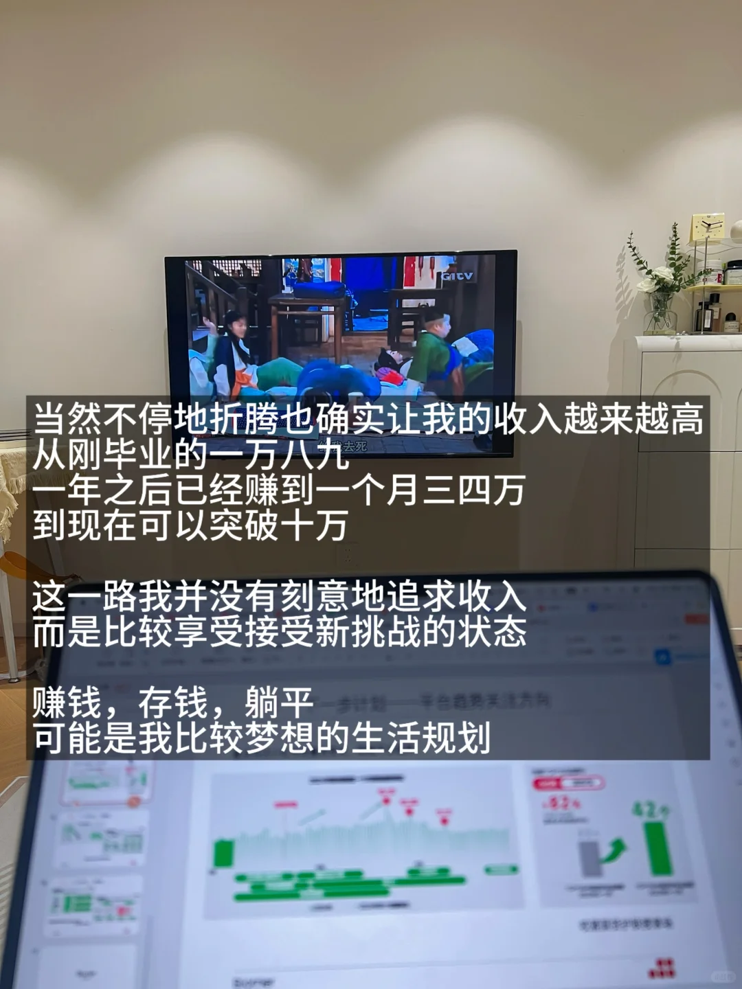 从大厂离职出来创业半年，接受人生的不稳定