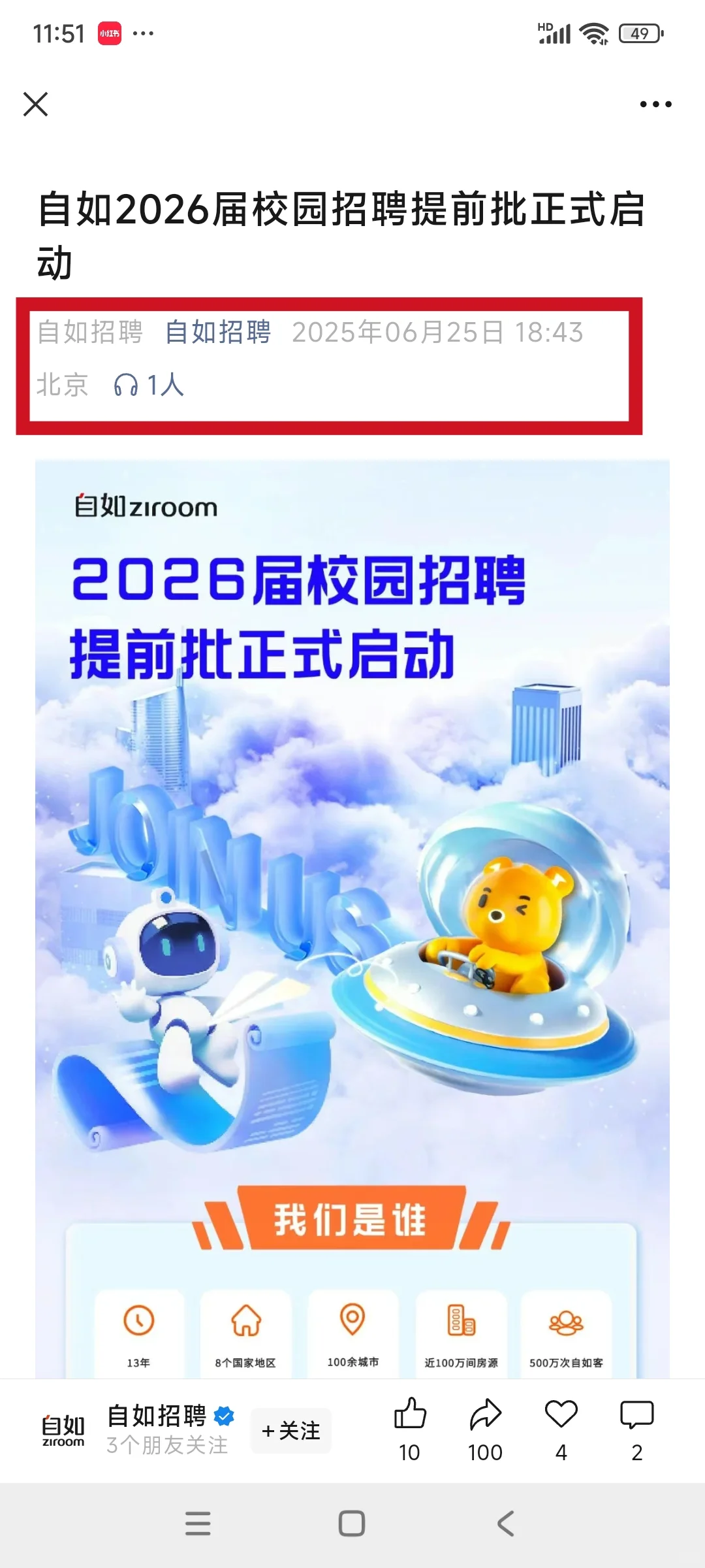 周一又要开始投简历了