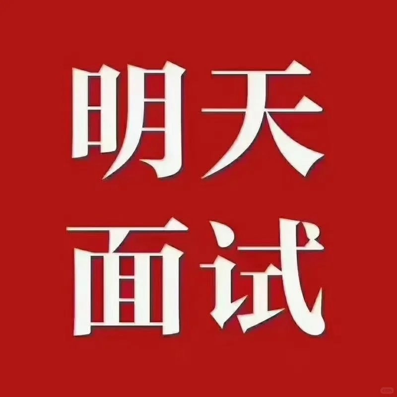 高薪，入职三个月交五险一金