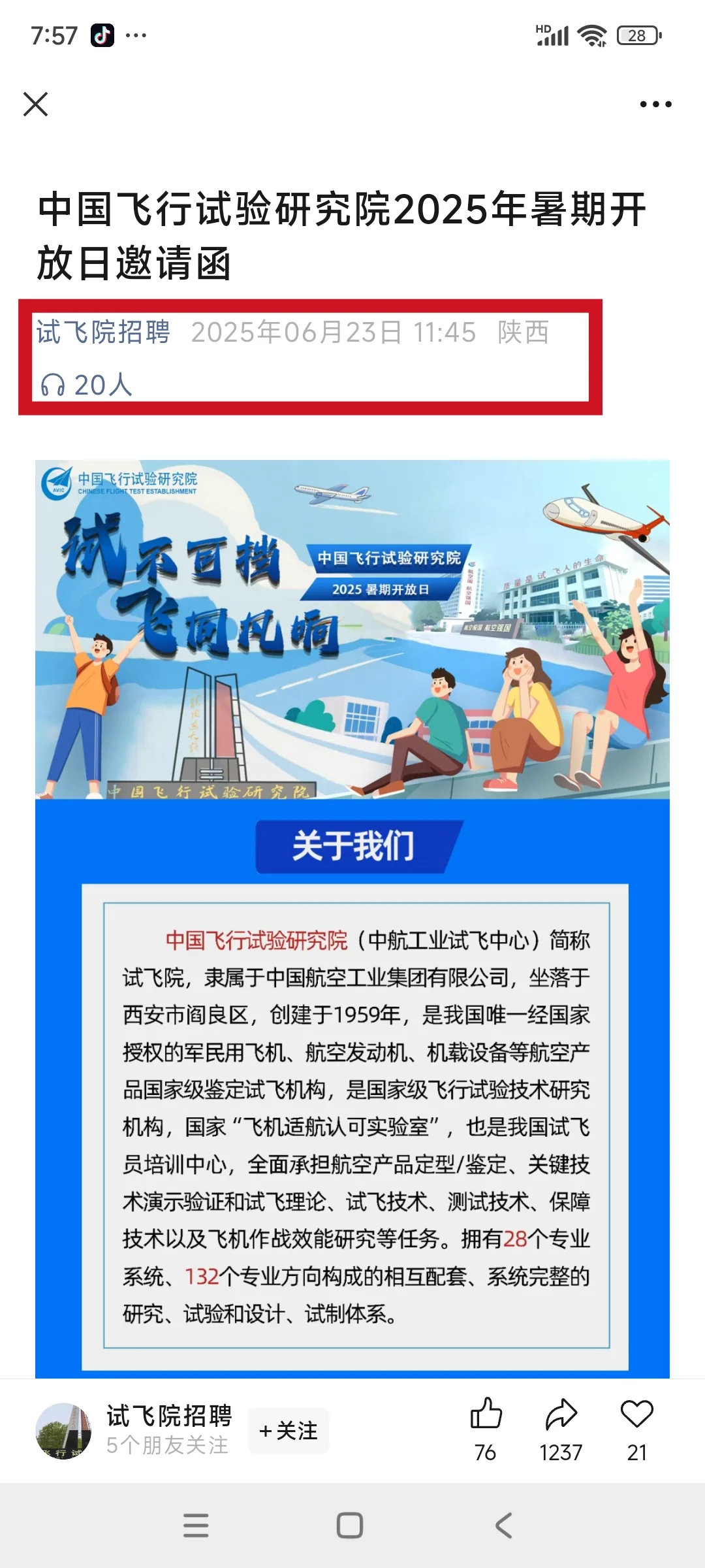 周一又要开始投简历了