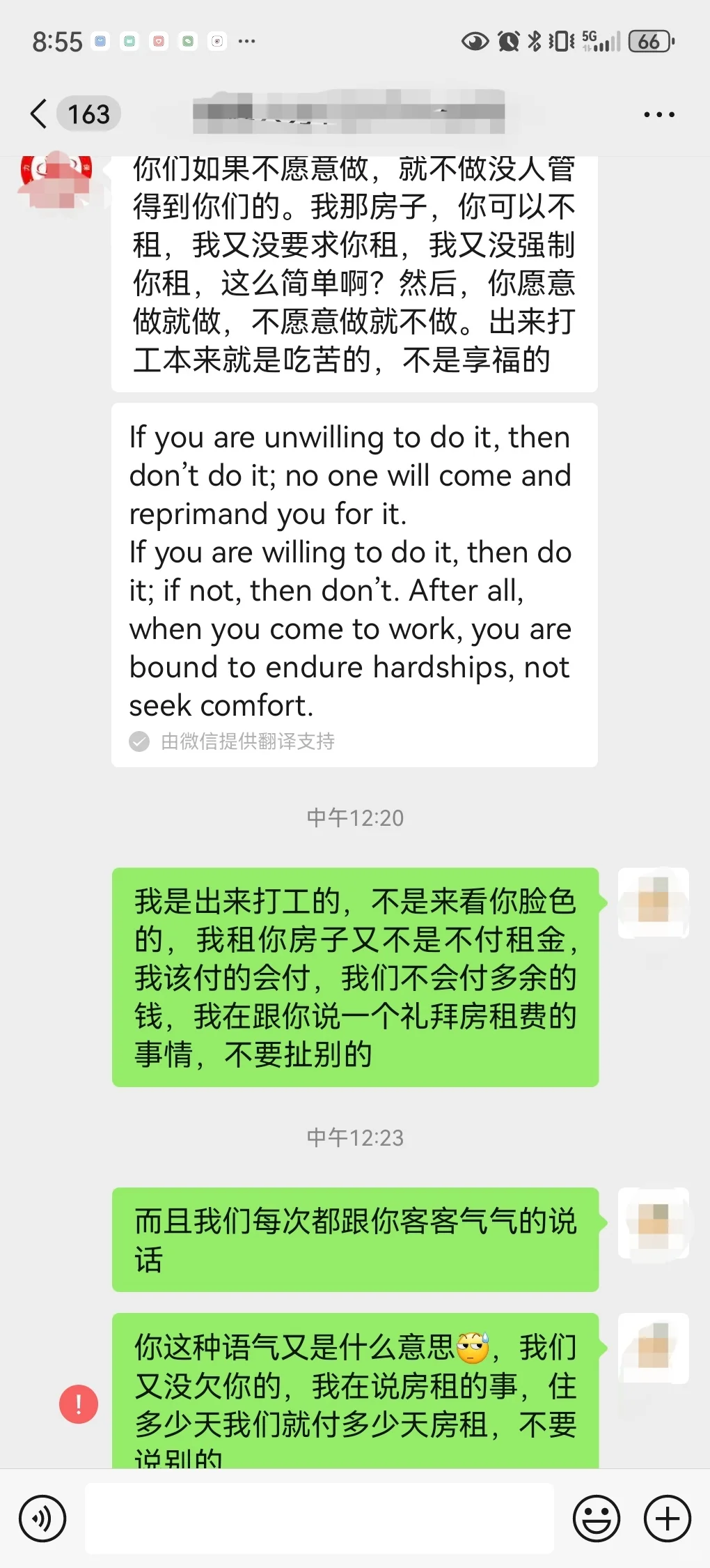 中介让我去S🥲