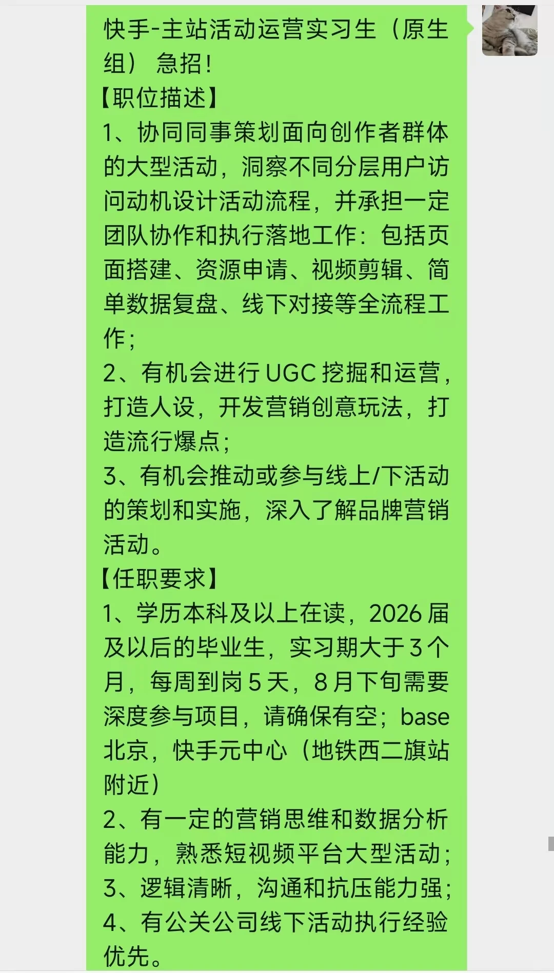假如你6.22开始投大厂暑期实习