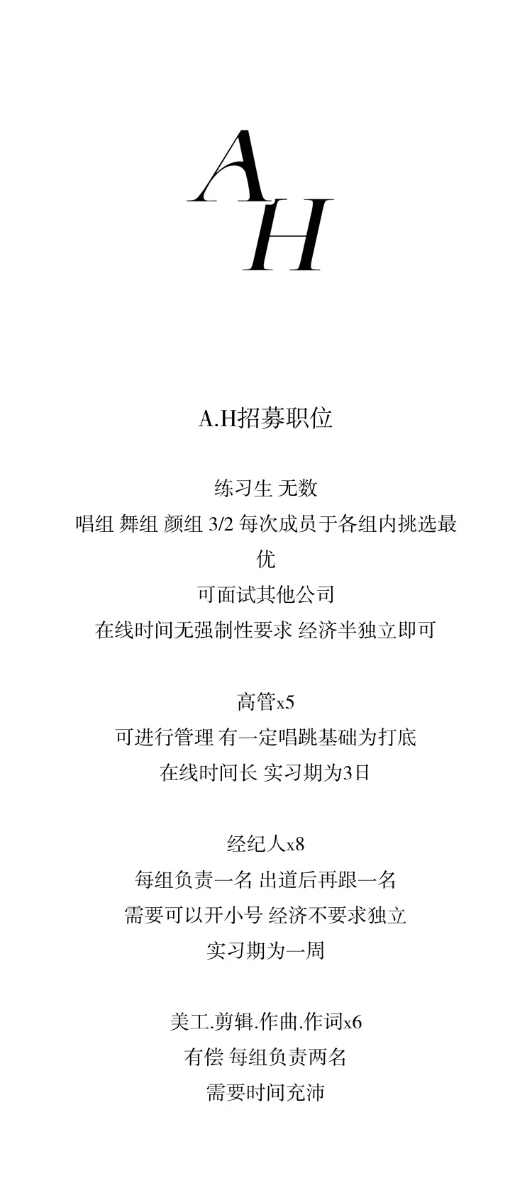 这个拟圈糊公司也敢招人？！