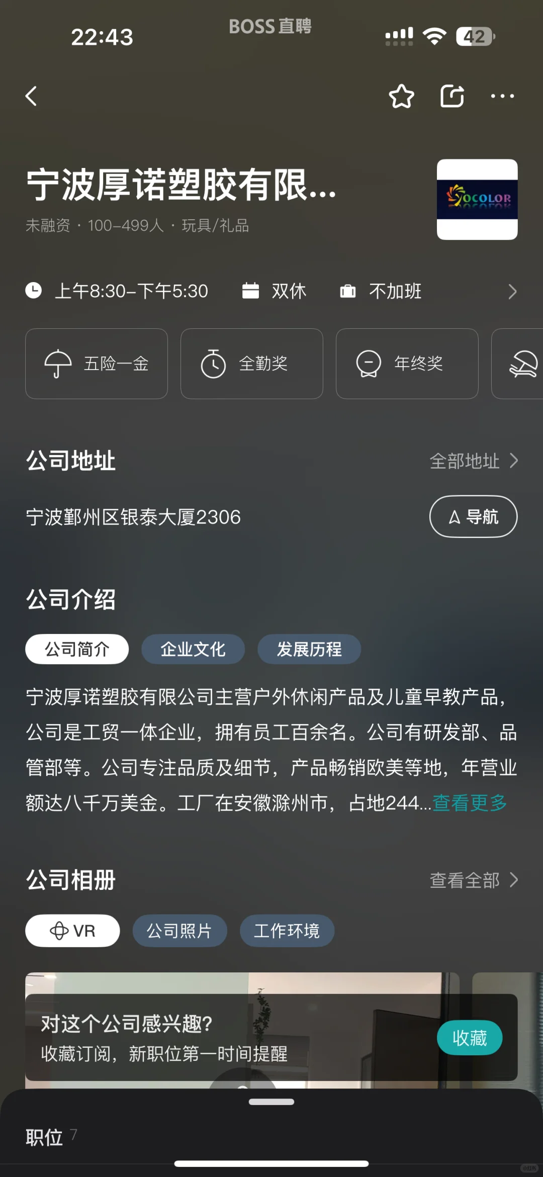 宁波外贸业务员找工作避雷篇1