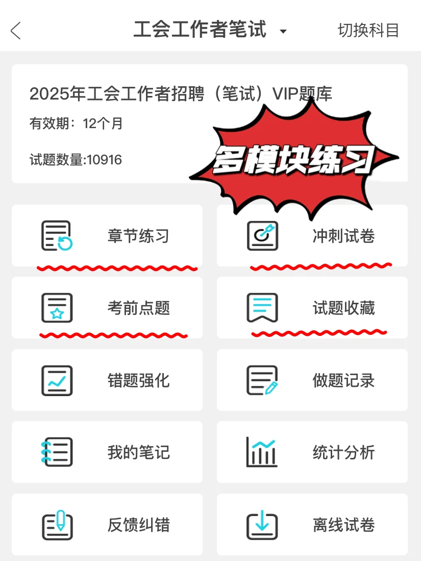 北京市总工会终于招聘啦，今年一次招聘88人