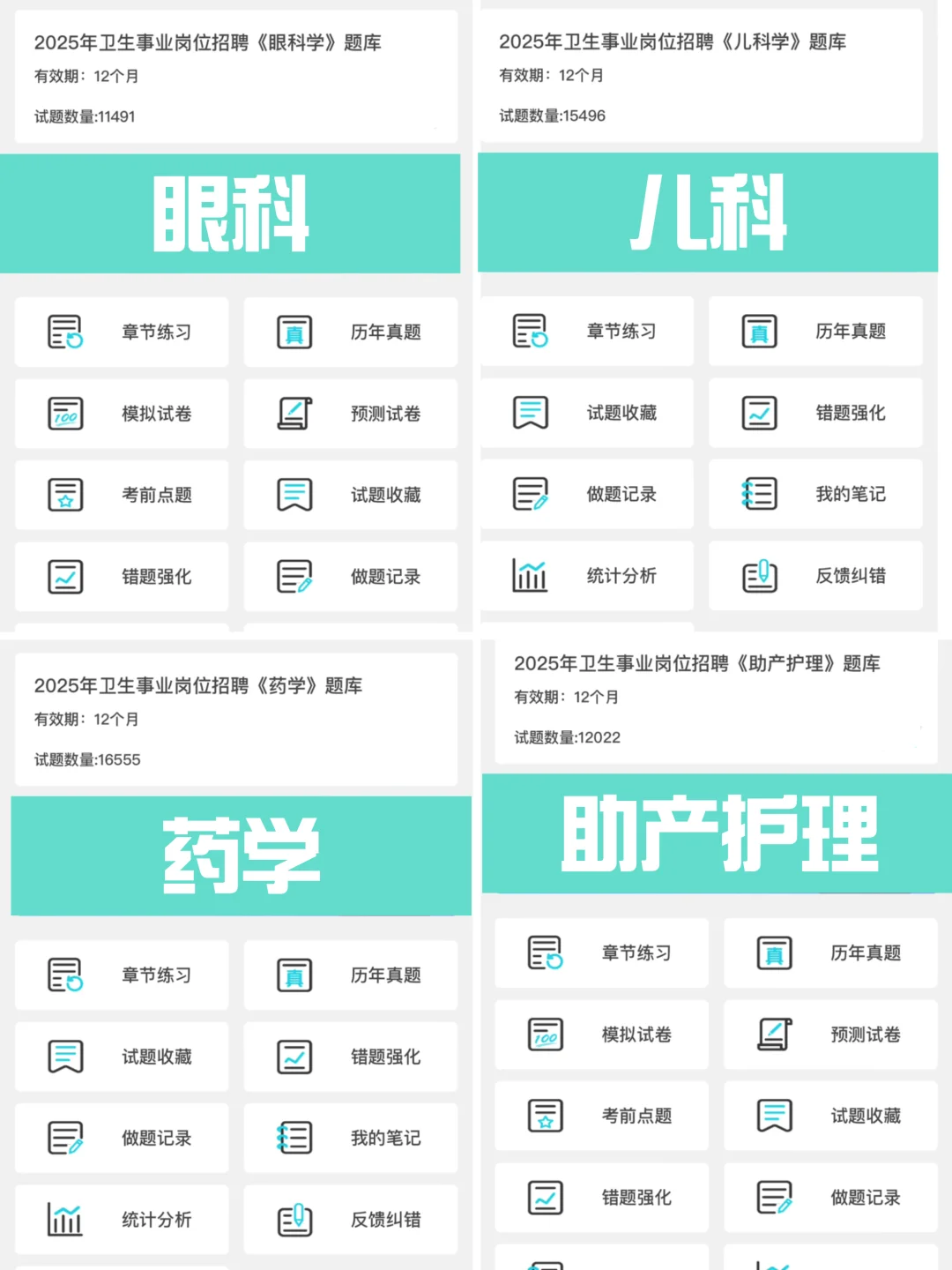 河南医疗招3200人！大专可报编制机会别错过