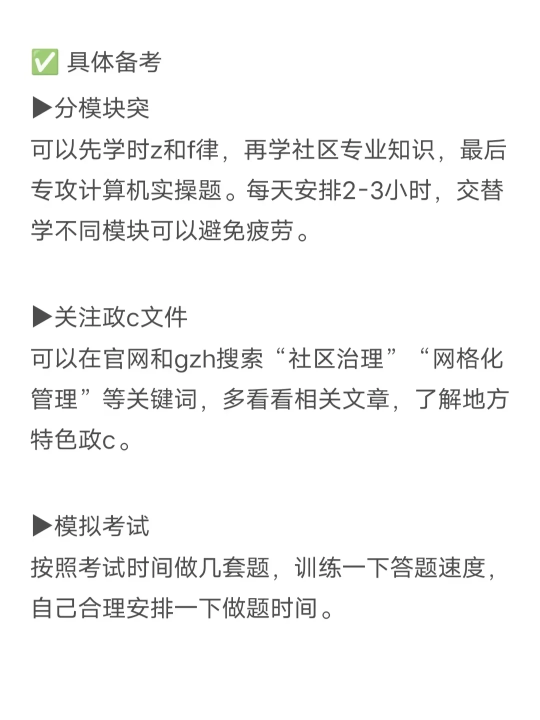 河北邯郸邯山区社区工作者招聘了！