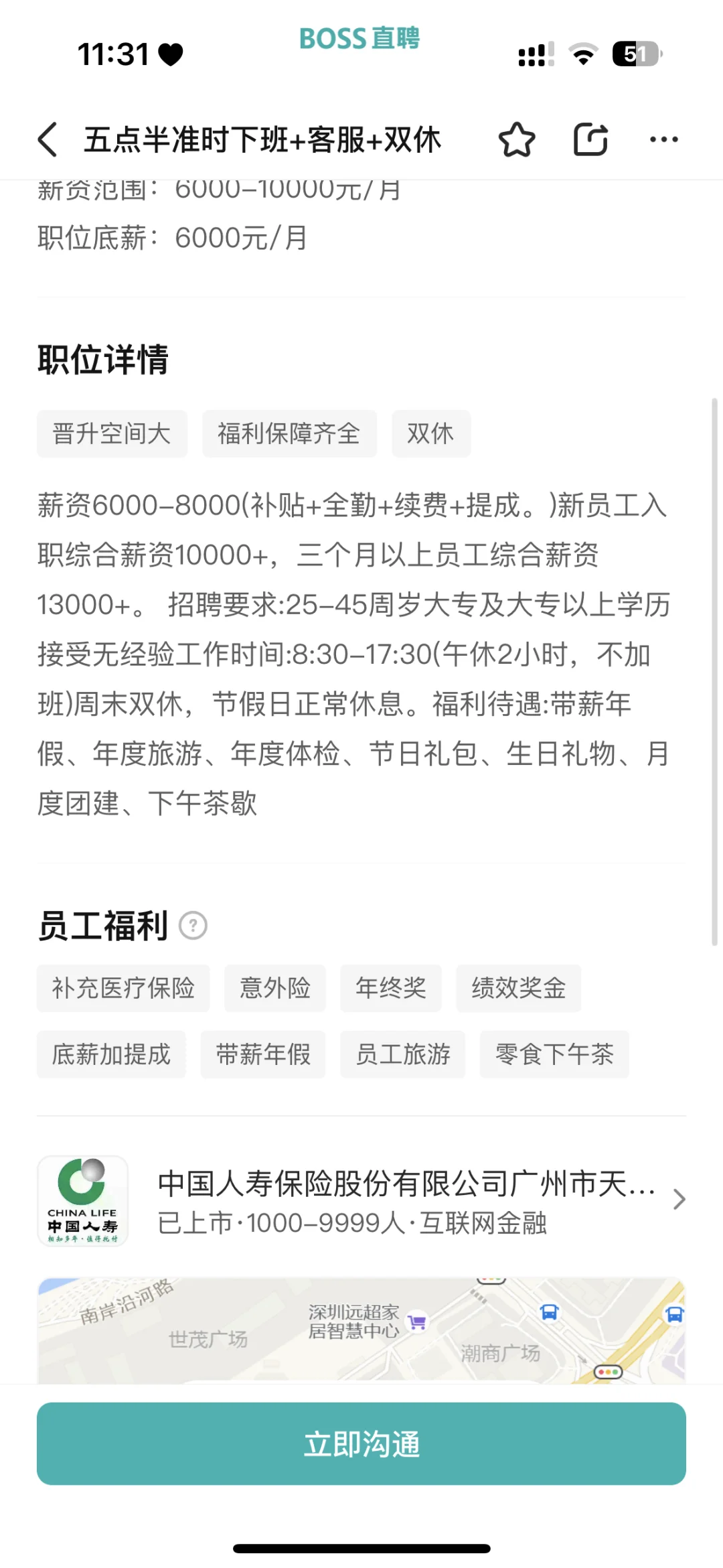 我来帮你们避雷了~