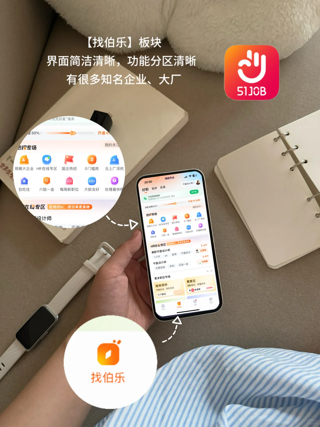 毕业季找工作💼招聘软件哪个好呢？