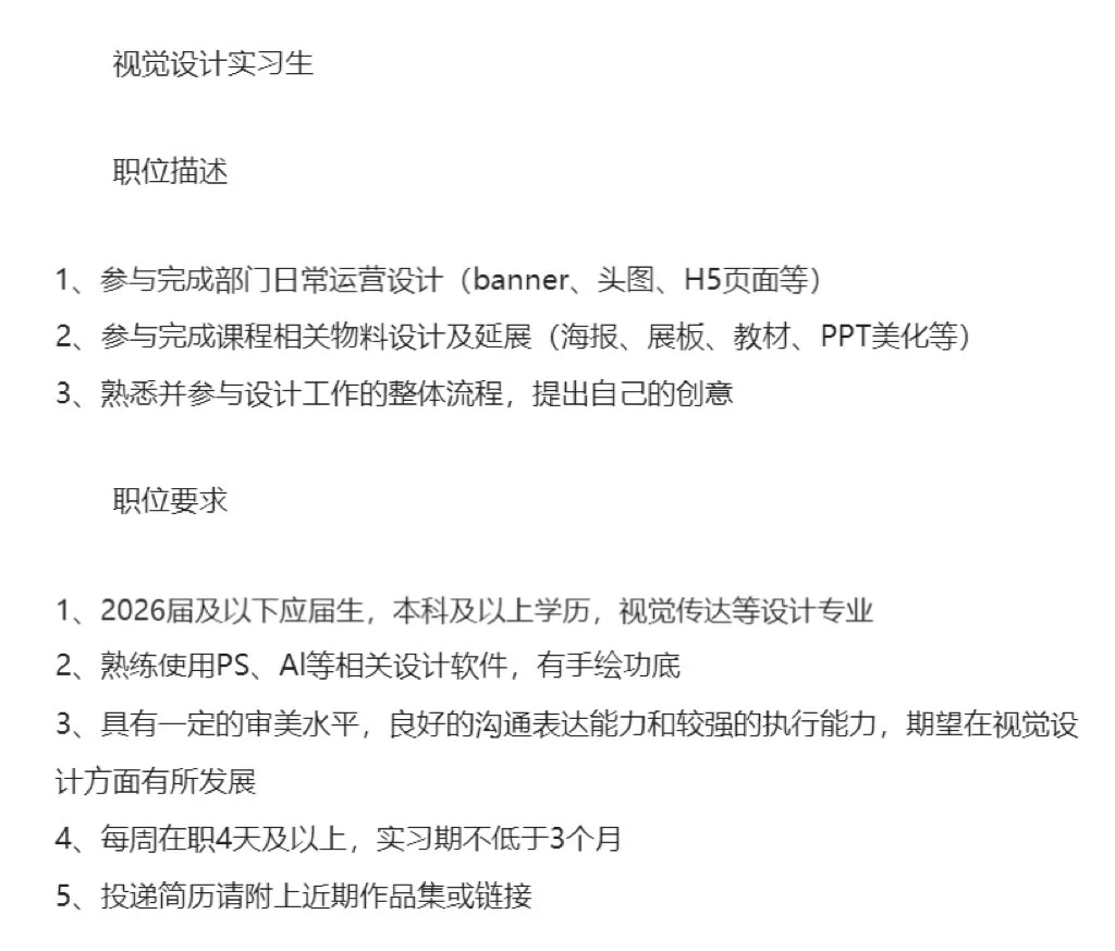 小米日常实习设计岗招继任啦