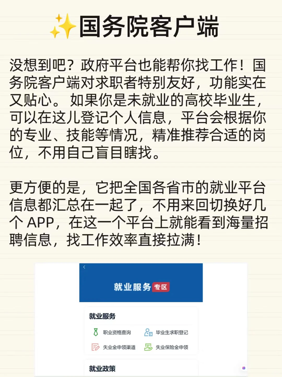 33岁被裁，找工作，这3个野路子真的很有用