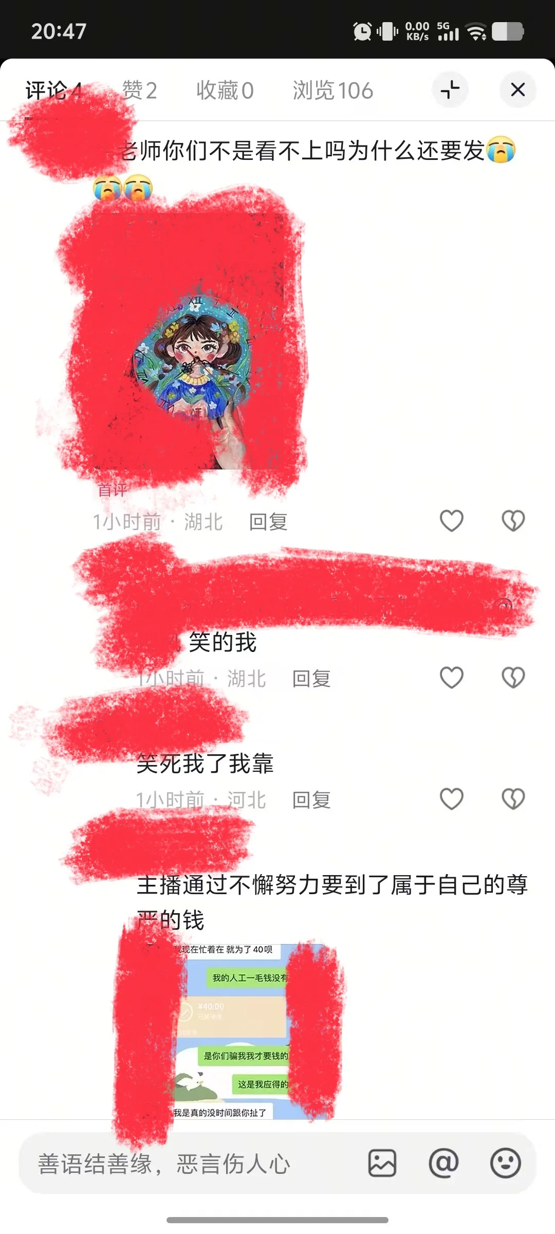 这是一篇招聘避雷‼️希望各位hr眼睛擦亮‼️