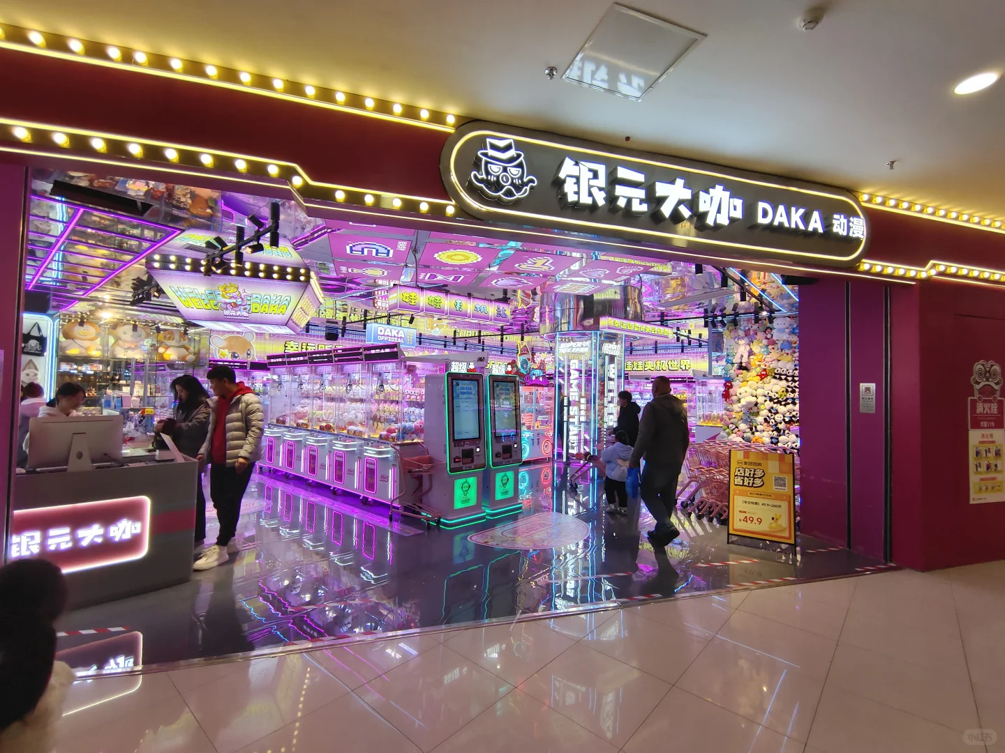 娃娃屋招聘