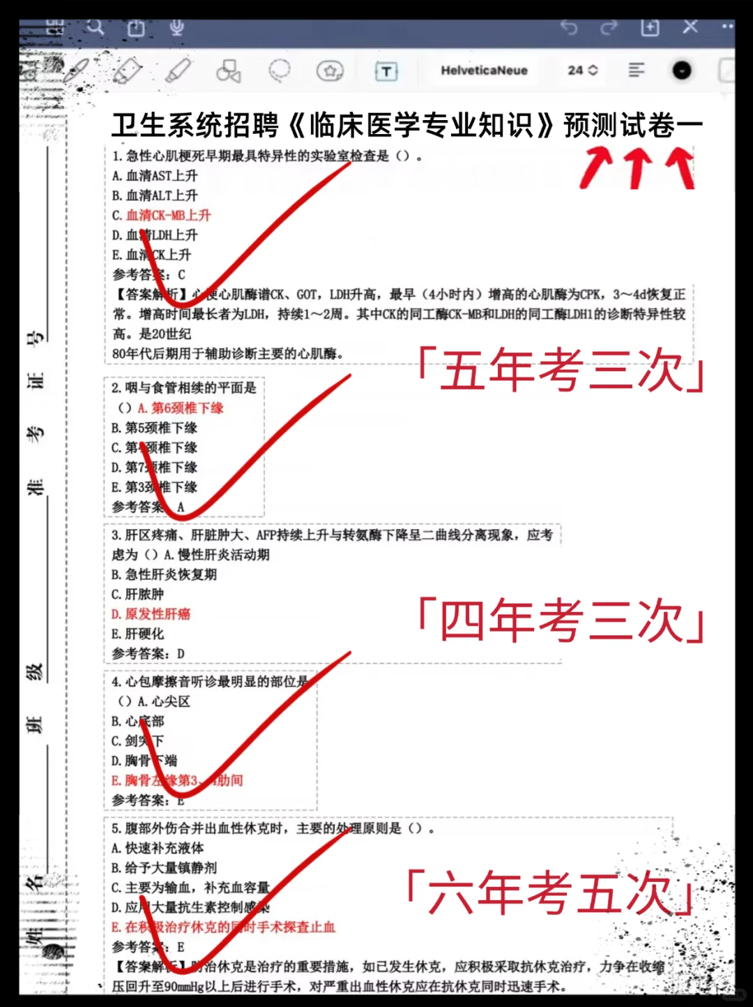 织金县人民医院招聘.真的是大放水呀!就这些