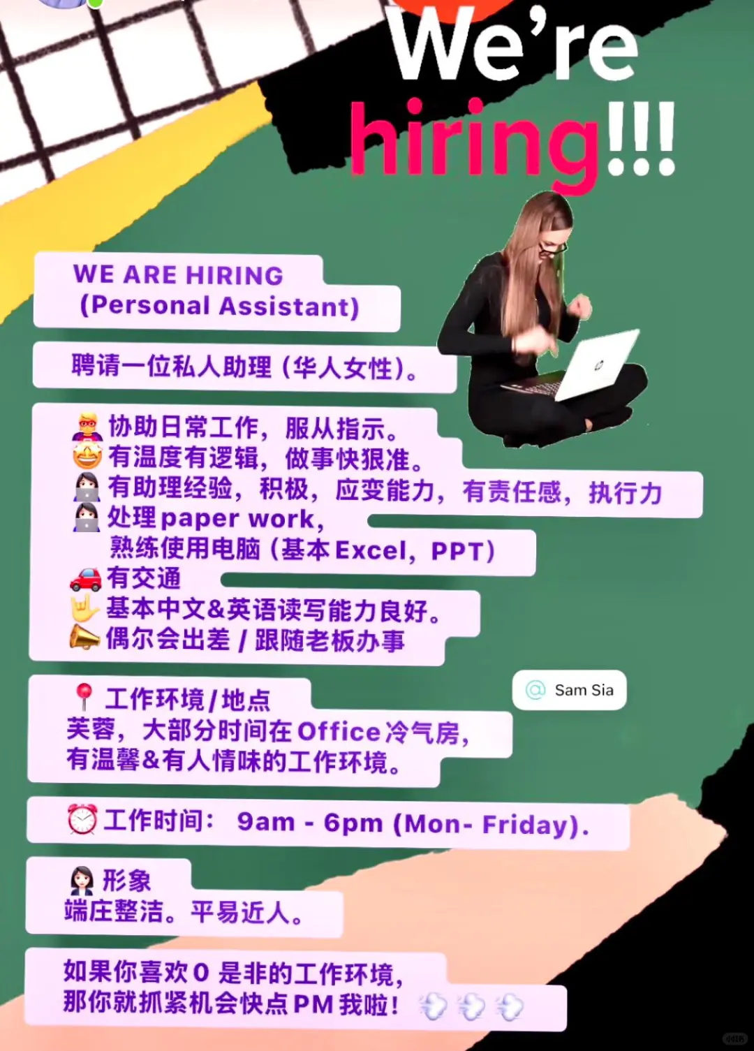 📢【急聘】一私人助理（华人女性）｜芙蓉｜老板