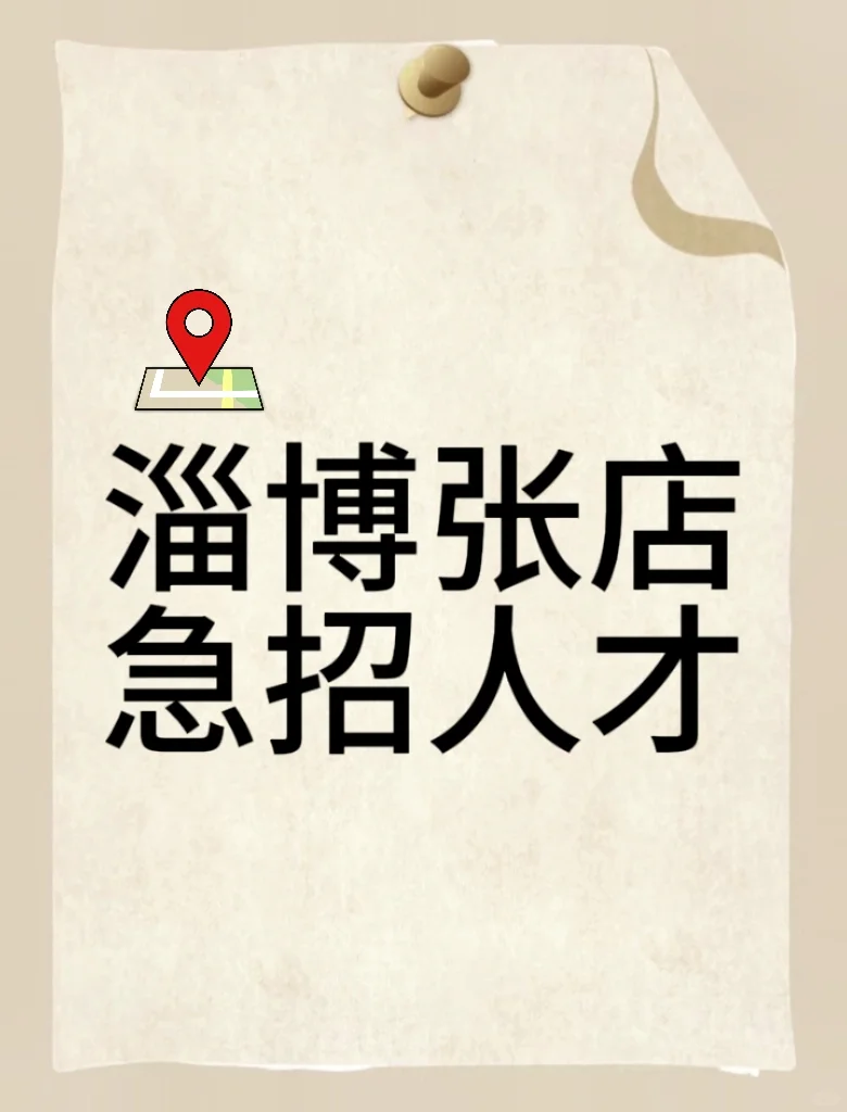 无责底薪5000+