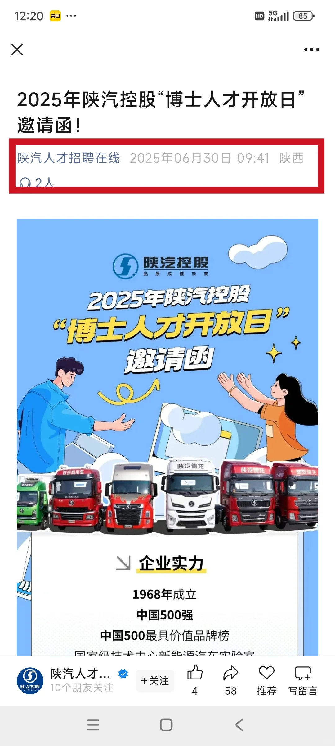 周一又要开始投简历了