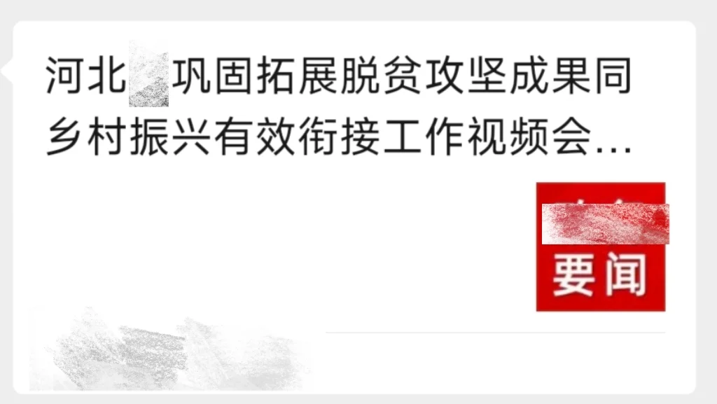河北省驻村工作队能轮换了吗？