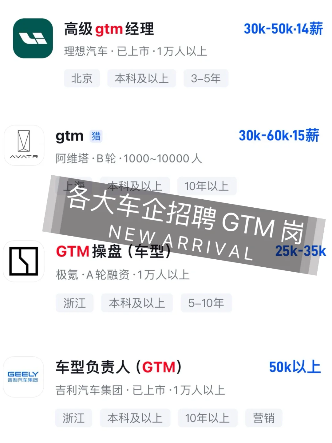 🎯 GTM 岗位背景火爆解析｜为转型铺路