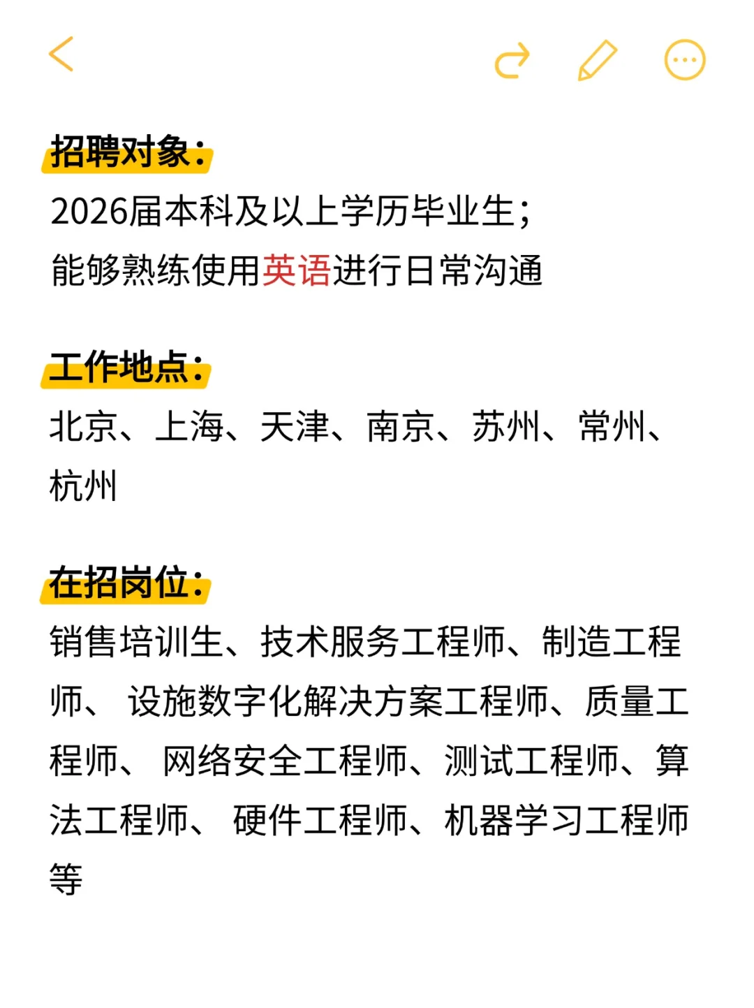 💥秋招提前批真的开了好多！这些外企超香