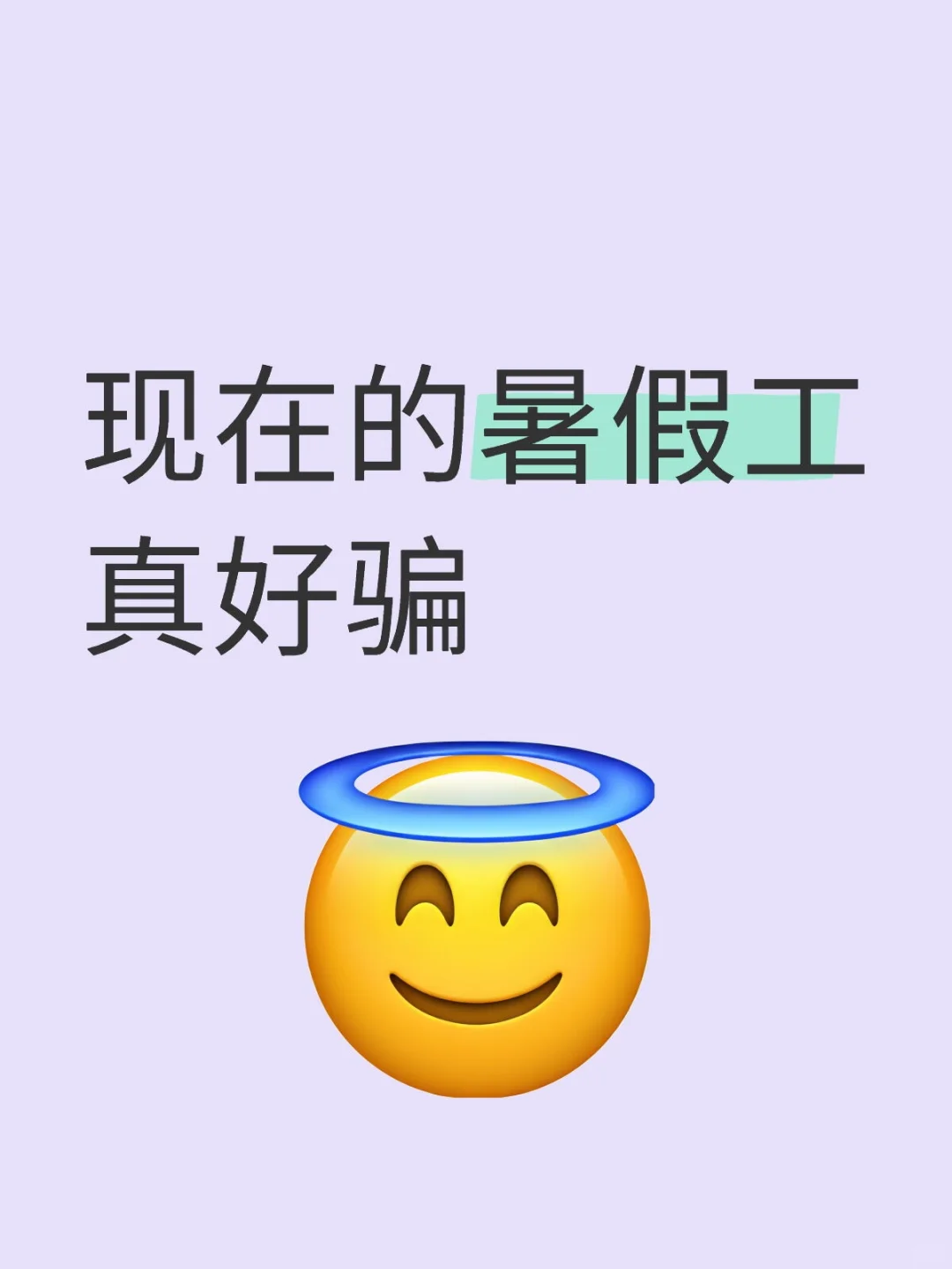 中介让我去S🥲