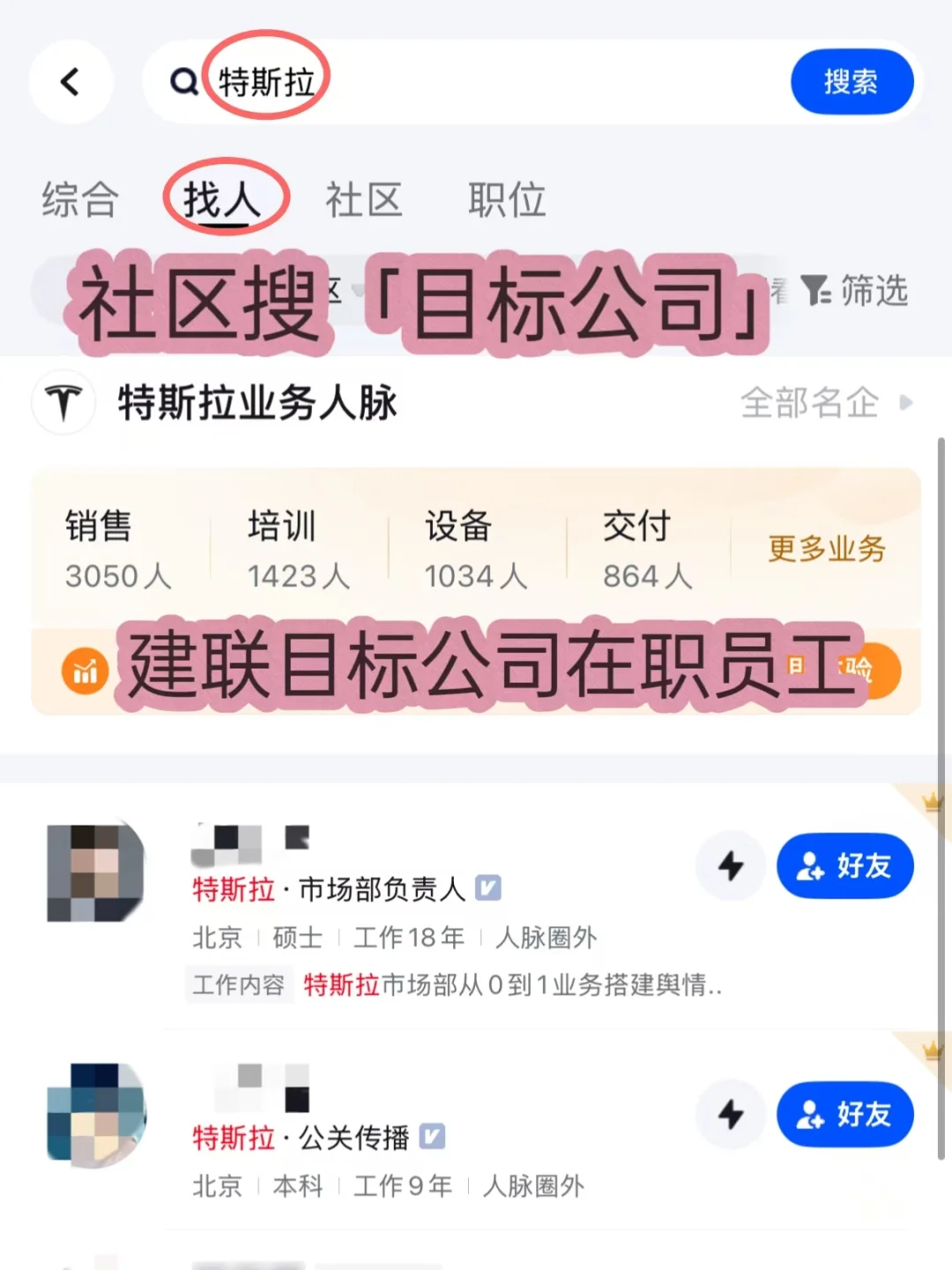 33岁被裁，找工作，这3个野路子真的很有用