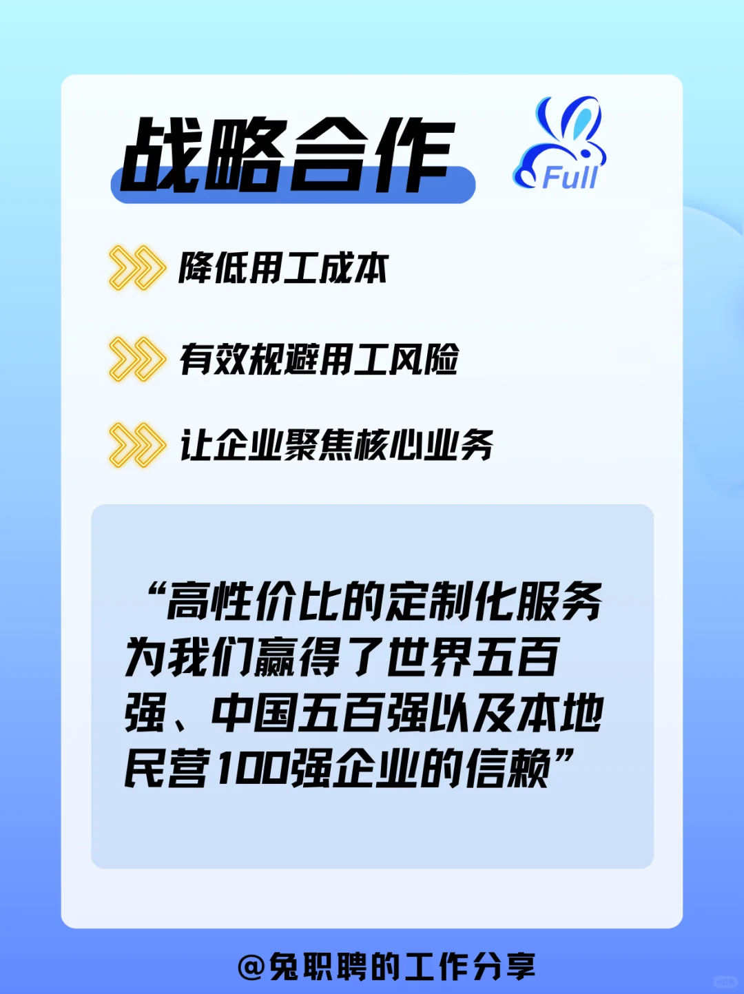 注意了！！这家人力资源外包公司很顶🔥