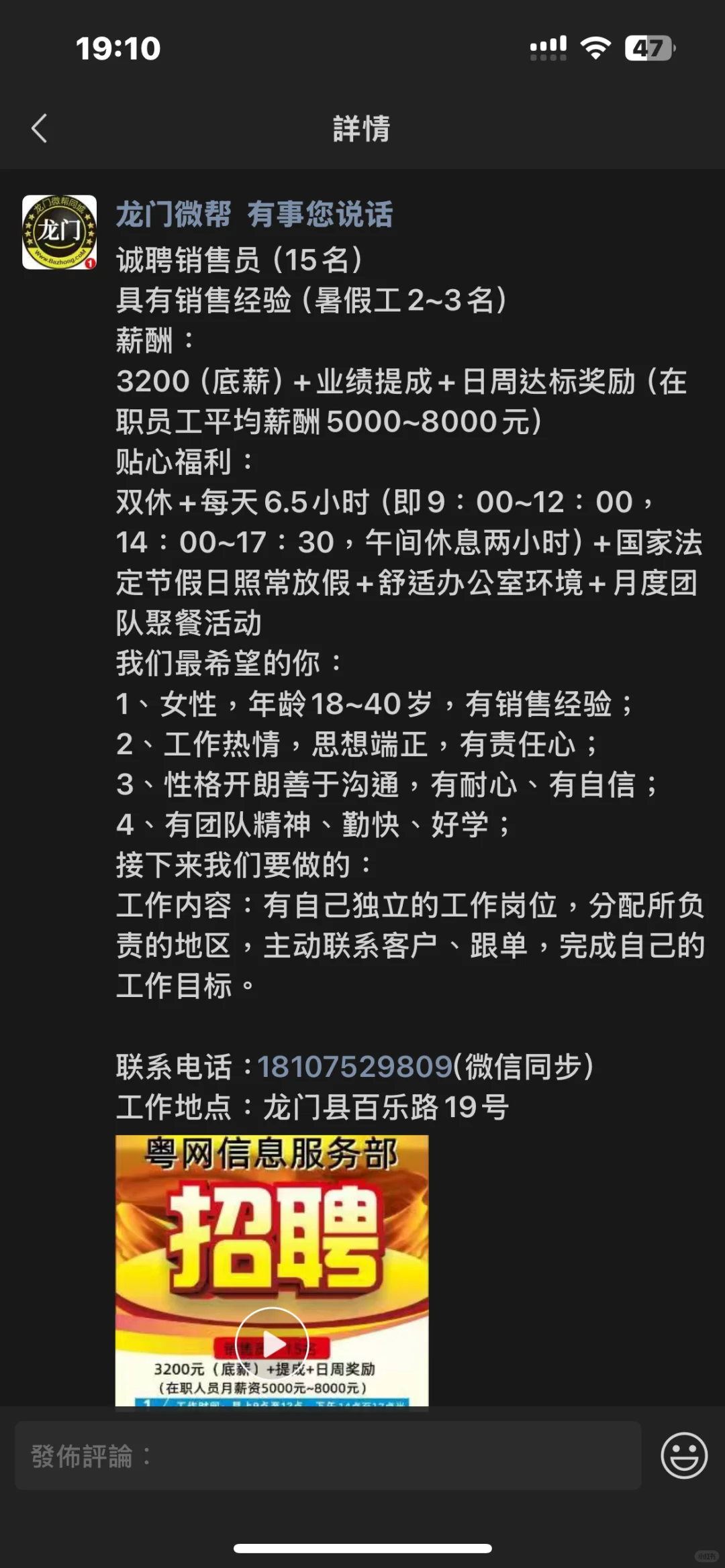 龙门某公司