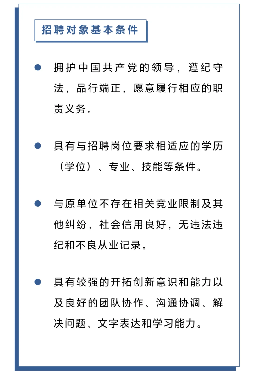 黄龙体育中心招聘信息