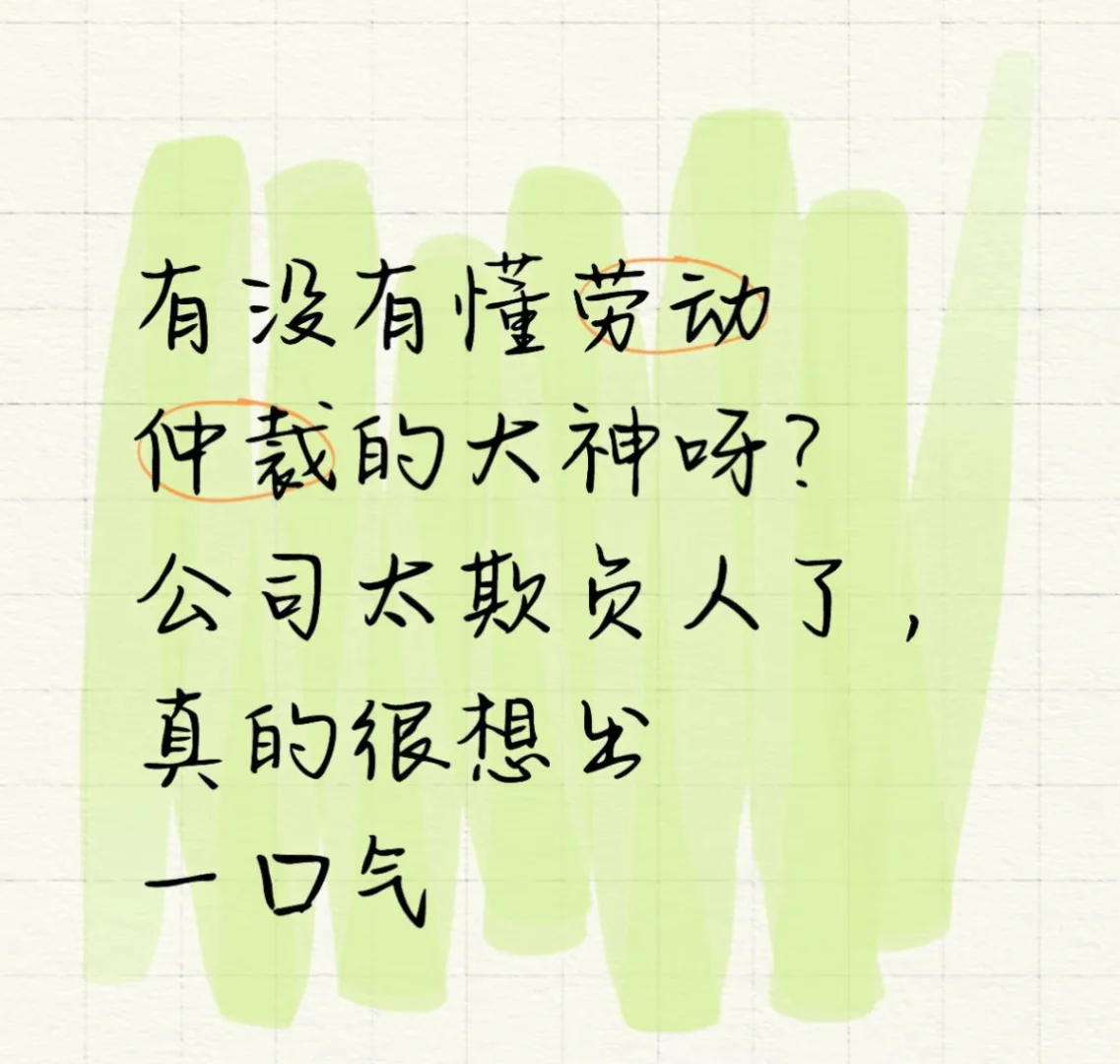 上班四天被违法辞退了