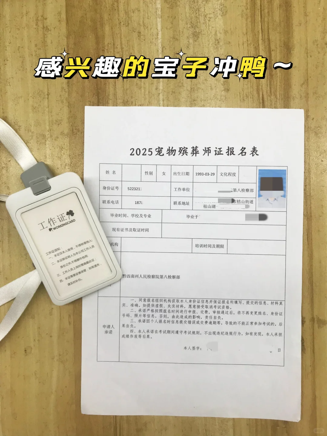 才发现‼️好的工作并不都在网上流通